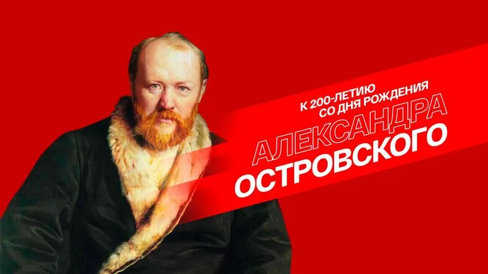 ост